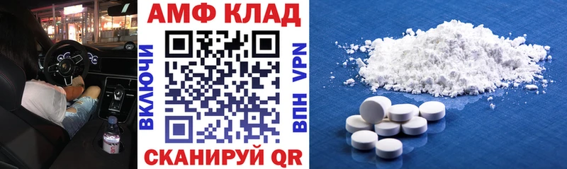 Купить закладки  Глазов  АМФ 98% 