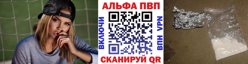 A PVP СК Купить закладки Глазов