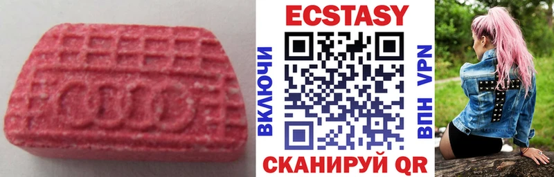 Ecstasy Cube  Купить закладки  Глазов 