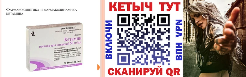КЕТАМИН VHQ  Купить закладки  Глазов 