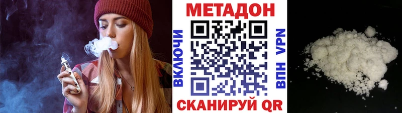 Метадон methadone  Купить где  Глазов 